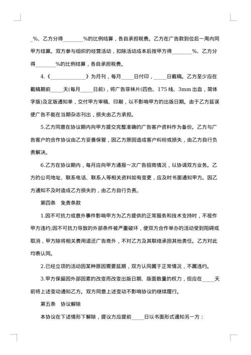 2025年单位委托代理合同参考