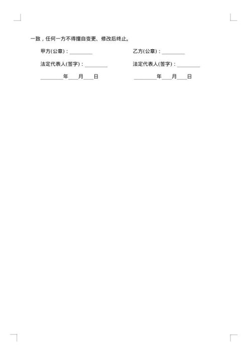 建筑劳务公司合同书