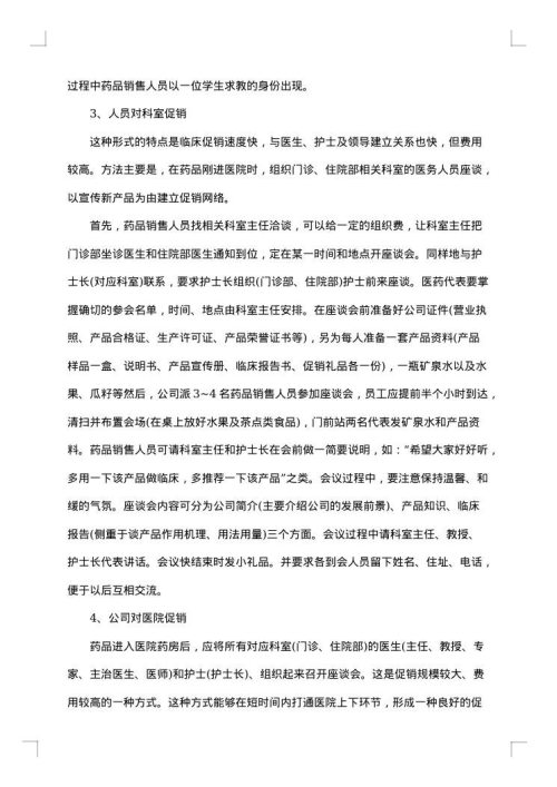 2025年农村新员工培训方案