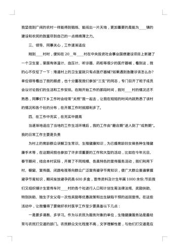 20xx年度个人工作报告