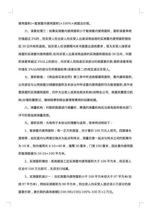 商品销售合同协议2025年