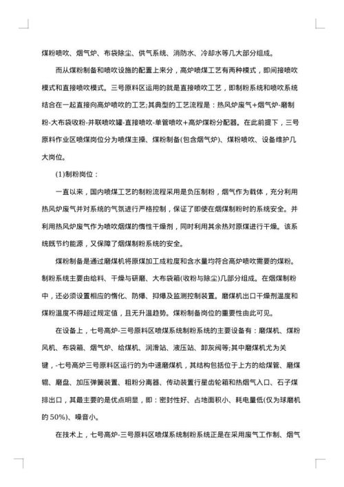 车间实习工作报告