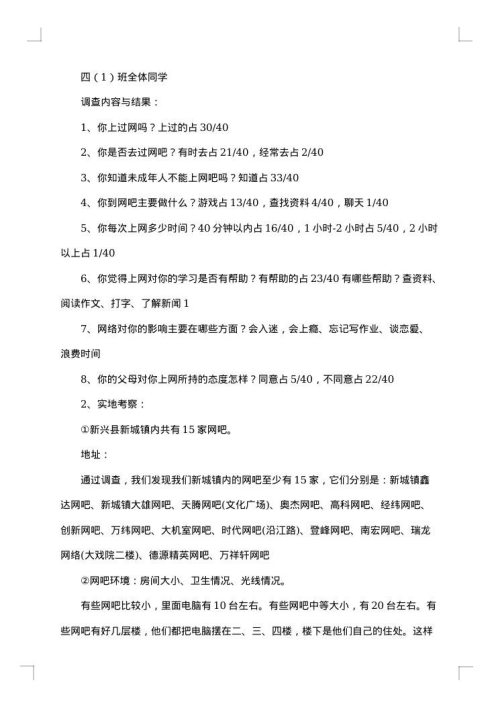 2025年毕业调查报告