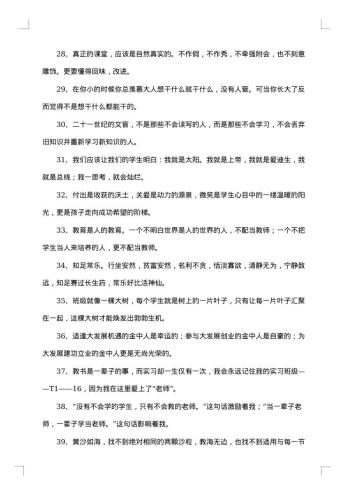 感悟幸福的感言句子