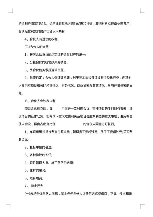 广告项目合作协议