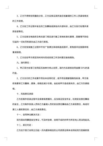 单项广告设计合同书范本的内容