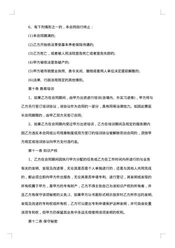 20xx年中山企业用人劳动合同