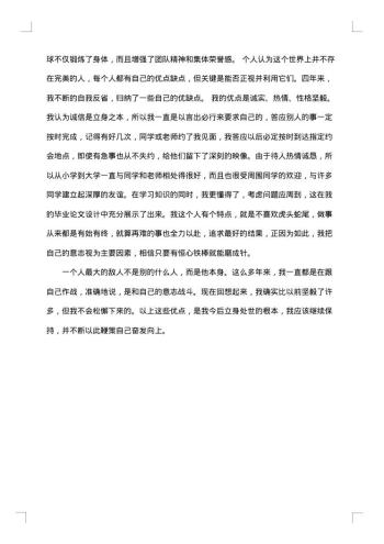 20xx年大学生个人总结