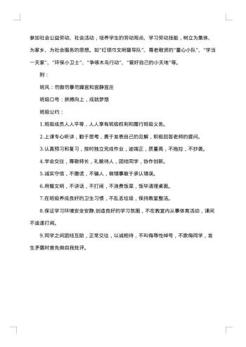 有关文化建设方案模板集合