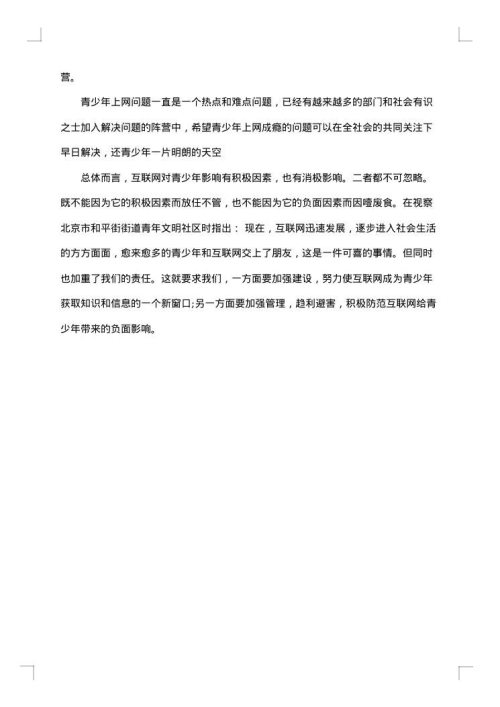 2025年中学生社会实践报告