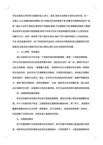 20xx年初中班主任年终工作总结