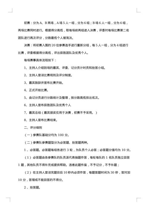 315消费者权益日活动策划方案