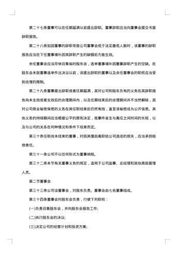 20xx年股东合作协议书