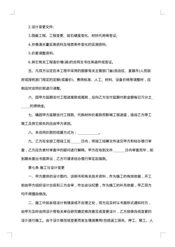 经典煤矿承包合同