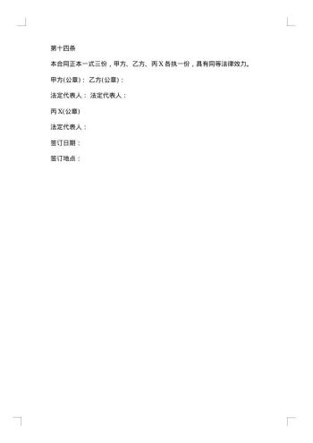 股票质押合同