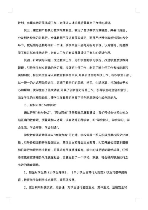护士年度工作述职报告