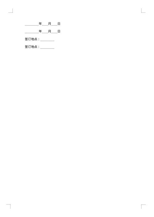 汽车销售合同