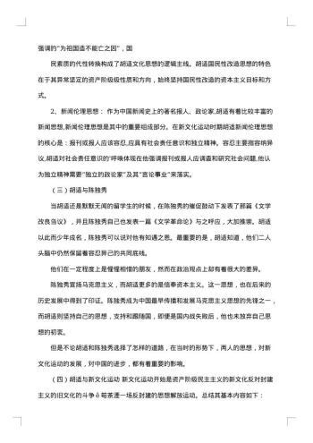 关于运动的调查报告