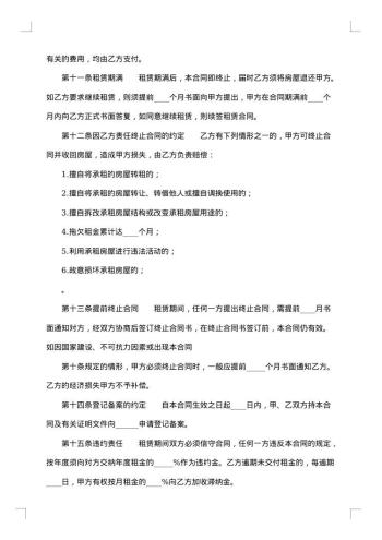 标准商铺房屋租赁合同