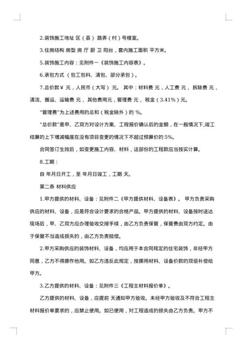 公司网站会员协议