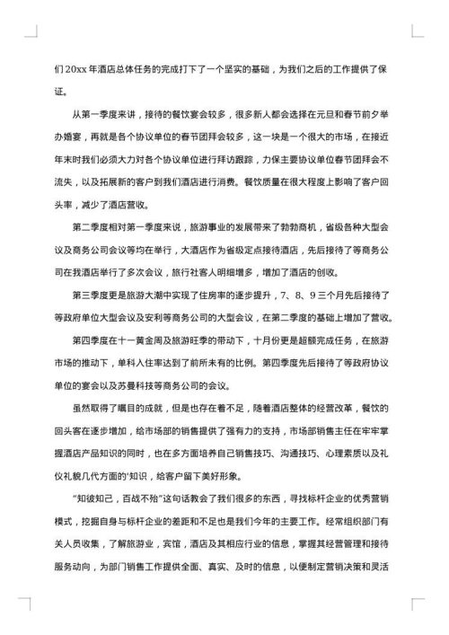 月度工作总结怎么写