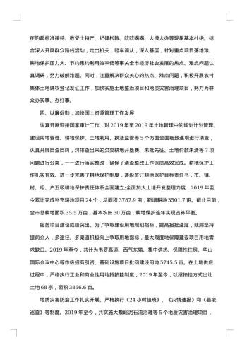科级干部述职述廉报告