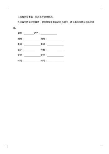 企业广告推广发布合同