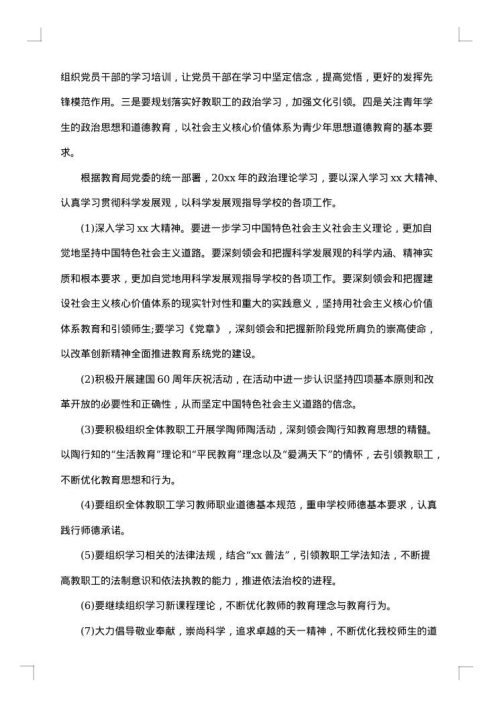 2025年乡镇党建项目工作实施方案