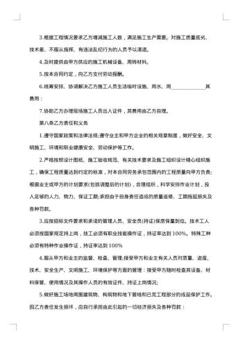 单位劳务合同