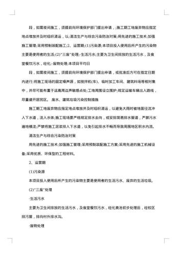 20xx年项目申请报告