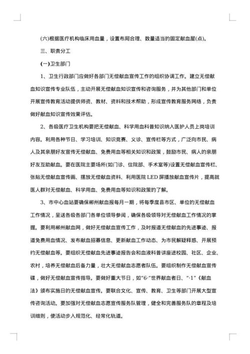 宣传工作方案范文