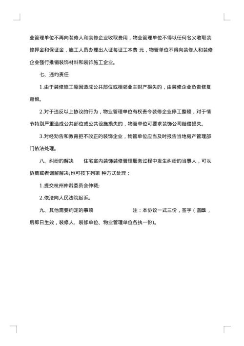 个人中介服务合同