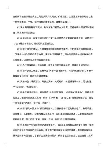 班级的文化建设方案