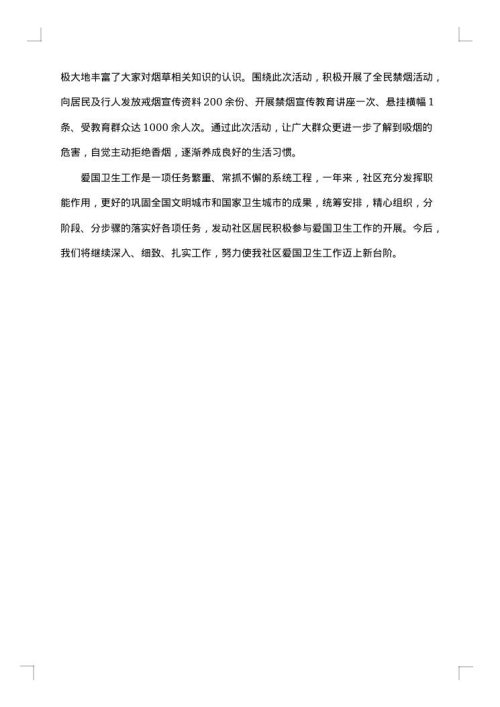 2025年社区卫生工作总结