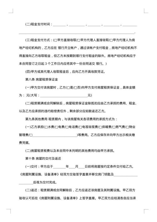 哈尔滨个人租房合同2025年