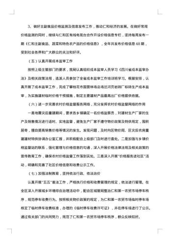 医院工作年终总结