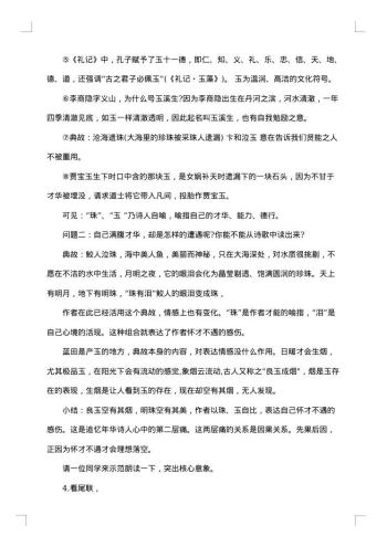 高中助学金使用计划书