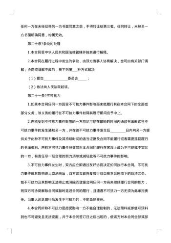 聘用电影拍摄劳动合同