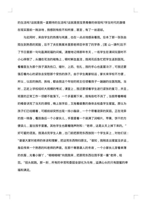 各级学生五一劳动节演讲稿