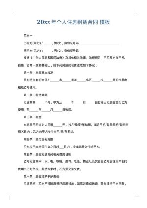 2025年个人住房租赁合同