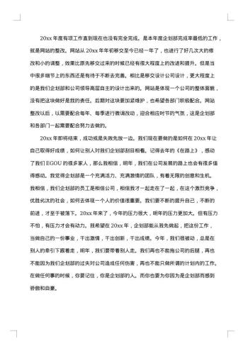 20xx年度总结报告