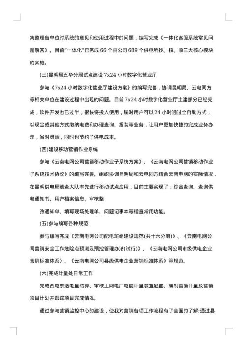 关于销售产品工作总结怎么写