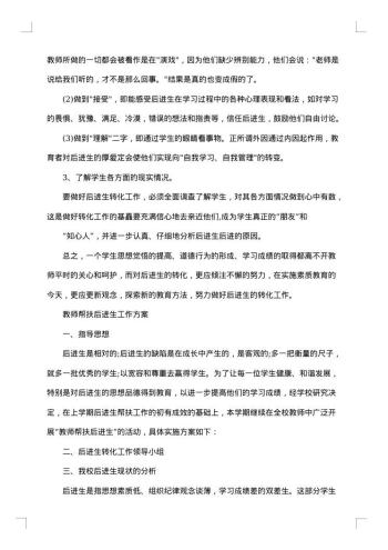 20xx年帮扶工作总结范文
