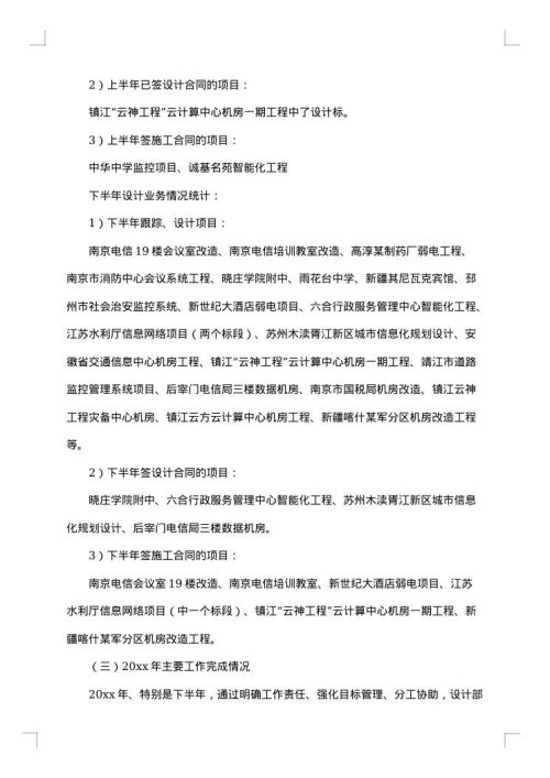 2025年设计部工作总结