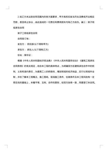 隧道工程施工承包合同
