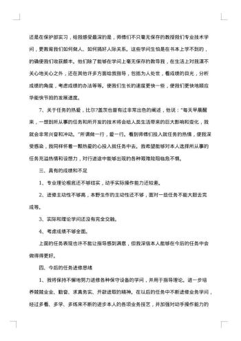 公司工作报告怎么写