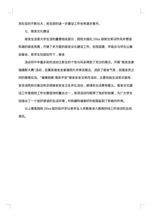 优秀班级策划书