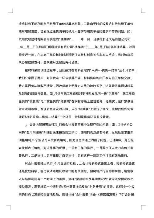 2025年个人财务工作总结