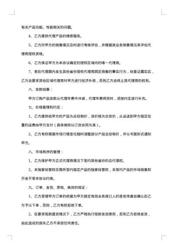 公司授权个人代理协议
