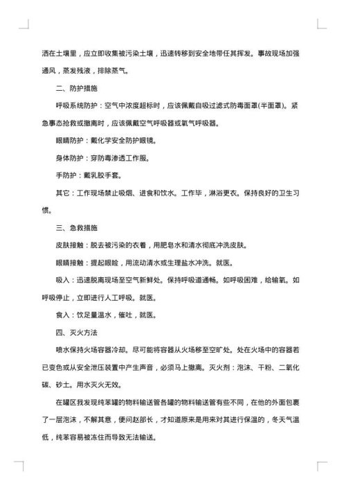 参观实习报告